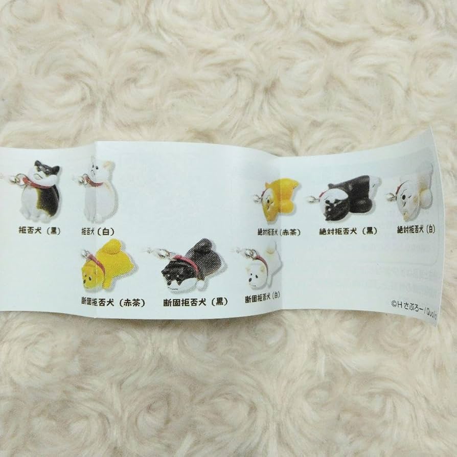 拒否犬ストラップ（可動式） 全9種 コンプリート ガチャ 拒否犬ストラップ（可動式） 全9種 コンプリート ガチャ - メルカリ